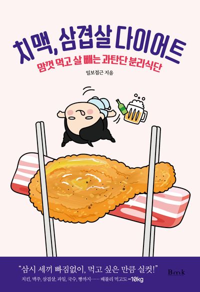 일산 한방 다이어트. 저는 부담 없이 식단 조절을 하고 있습니다