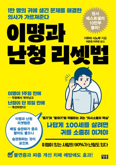 청력상실을 겪기 전에 먼저 두 가지를 살펴보세요.