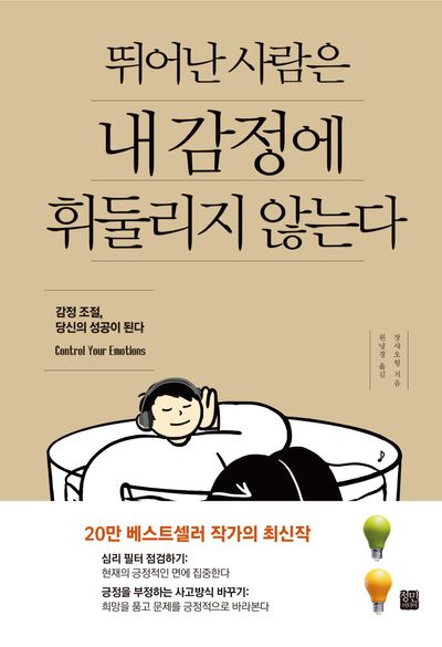 소음에 흔들리지 않고 인생 투자를 시작할 수 있는 새 집을 결정하는 방법.