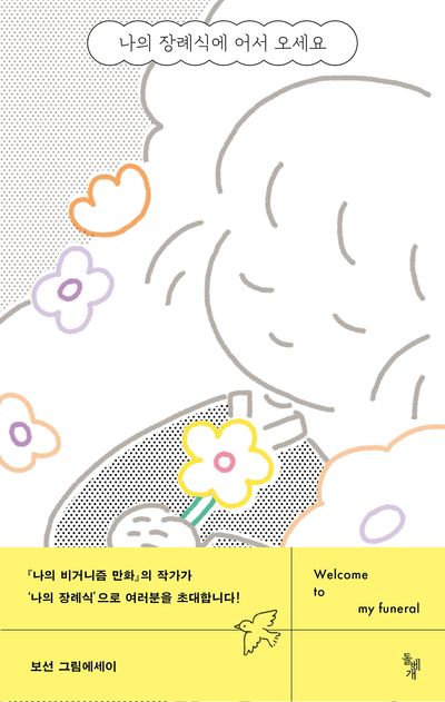 https://contents.kyobobook.co.kr/sih/fit-in/400x0/pdt/9791192836621.jpg