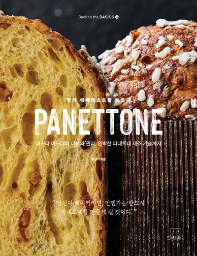 파네토네 PANETTONE