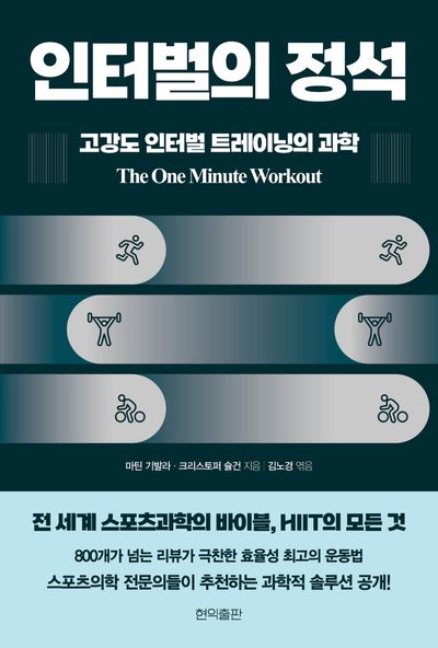 인터벌의 정석