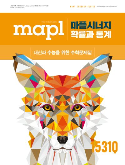 마플시너지 시리즈 표지