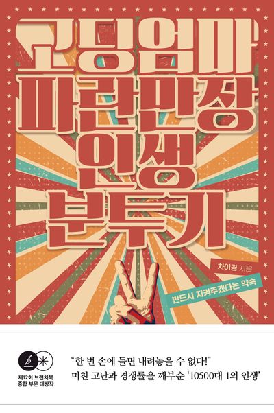 도서 대표 이미지