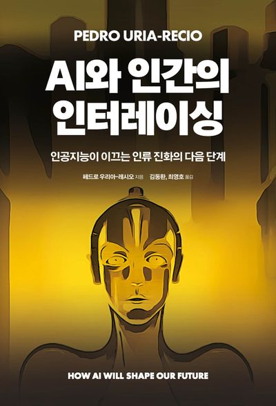 인간 이미지