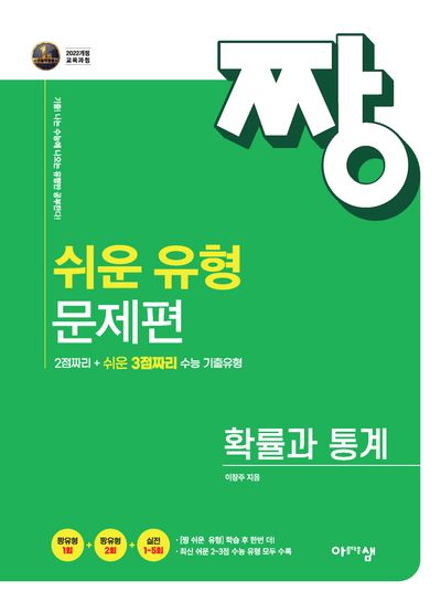 짱 쉬운 유형 시리즈 표지
