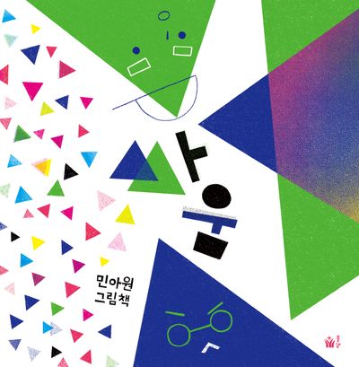 도서 대표 이미지