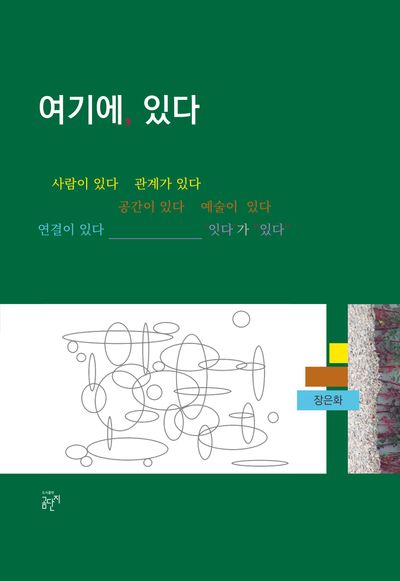 바로 여기 이 사람