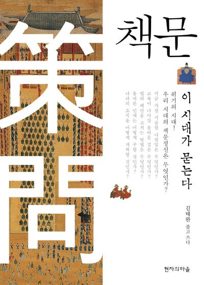 책문