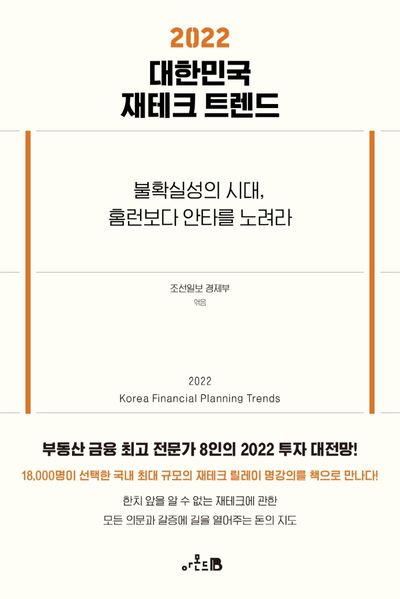 요즘 금융에 관해 알아야 할 5가지 진실 2