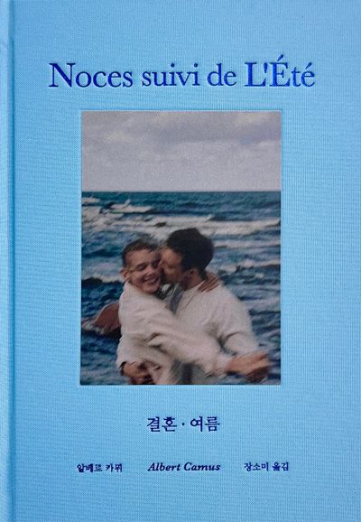 결혼ᆞ여름