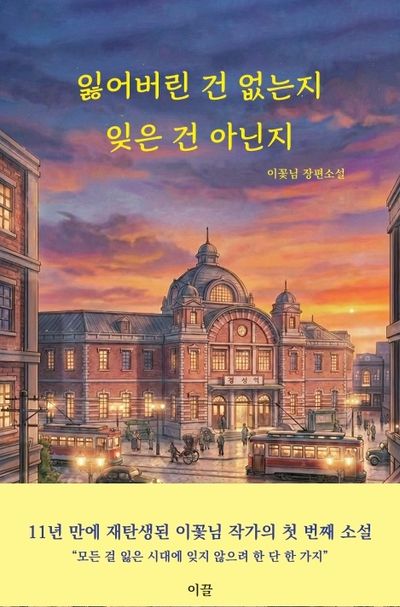 잃어버린 건 없는지 잊은 건 아닌지