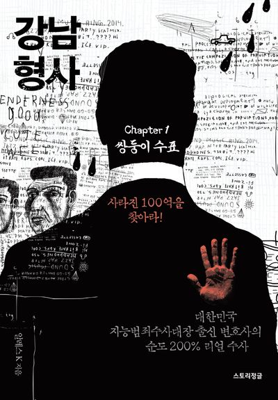 형사 배경화면 판결, 재판, 수갑, 범죄, 법봉,