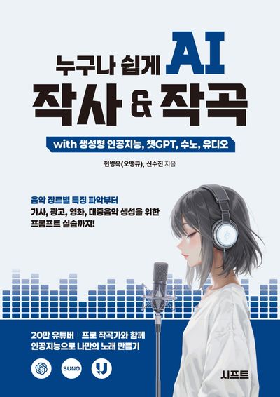 AI 기반 EDM 도구 선택 및 활용 가이드