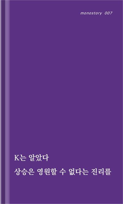K의 고리