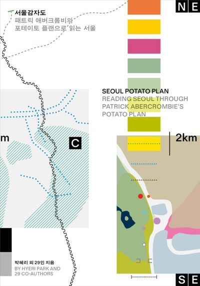 서울감자도 Seoul Potato Plan