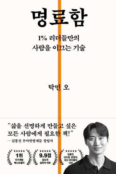 명료함