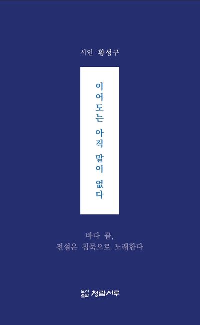 이어도는 아직 말이 없다