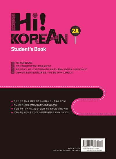 Hi! Korean 2A: Student's Book - 교보문고