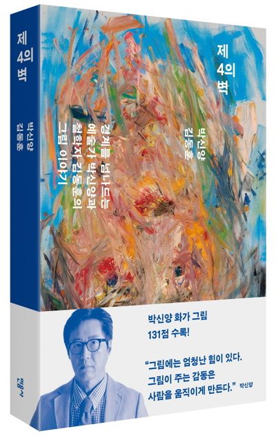 제4의 벽 부가 이미지1