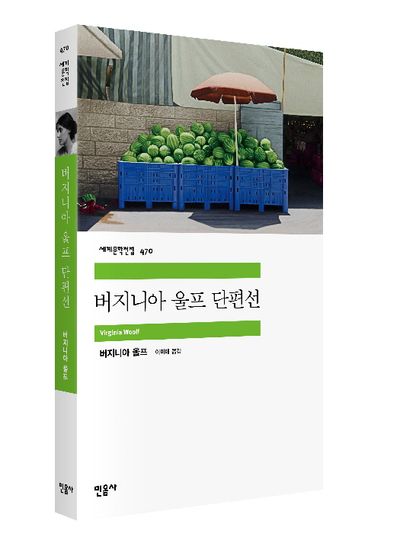 버지니아 울프 단편선 - 교보문고