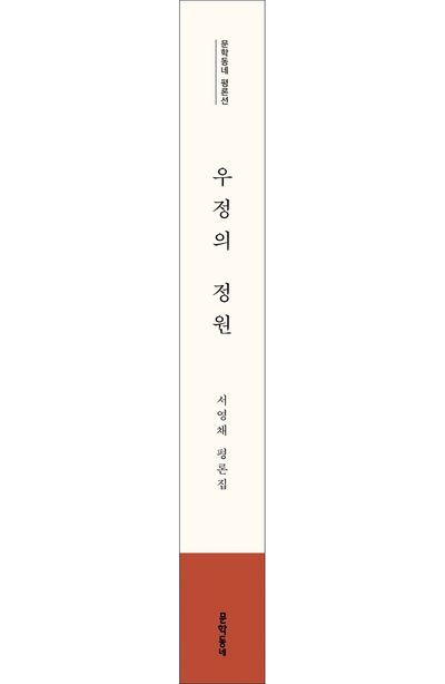 우정의 정원 부가 이미지1