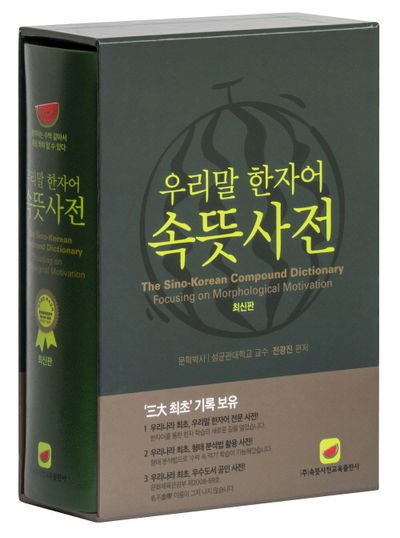 속뜻사전 부가 이미지1