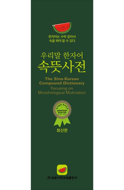 속뜻사전 부가 이미지2