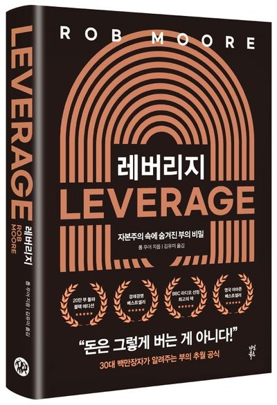 레버리지 부가 이미지1