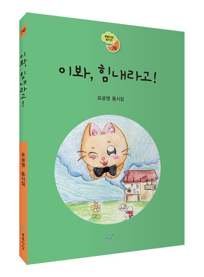 이봐, 힘내라고! 부가 이미지1