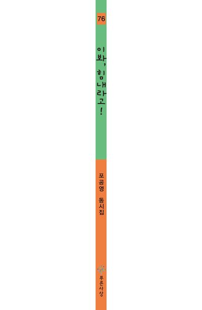 이봐, 힘내라고! 부가 이미지2