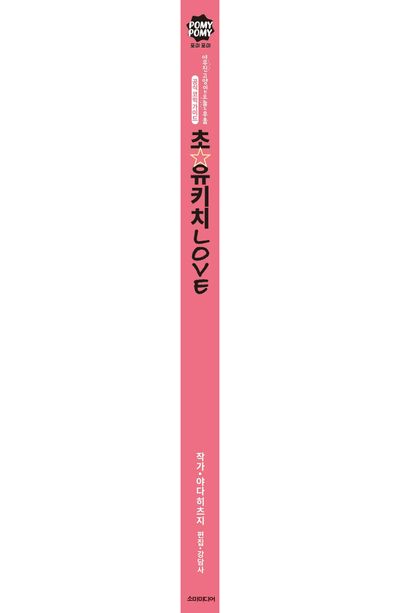야무진 고양이는 오늘도 우울 공식 코믹 가이드 초 유키치 LOVE - 교보문고