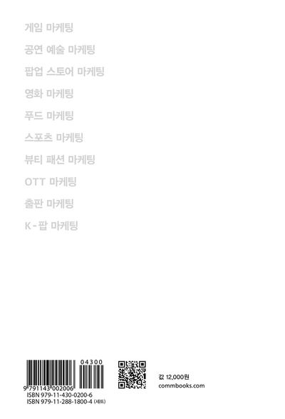 AI 시대 엔터테인먼트 마케팅 부가 이미지2