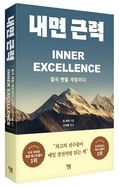 내면 근력 부가 이미지1