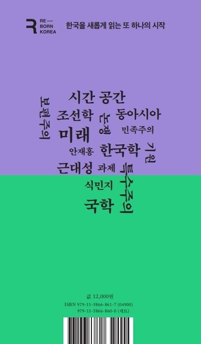 한국학, 경계를 넘다 부가 이미지2