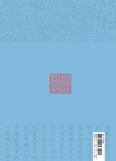 독송본 한문 한글역 대방광불화엄경 25: 25 십회향품(3) 부가 이미지2