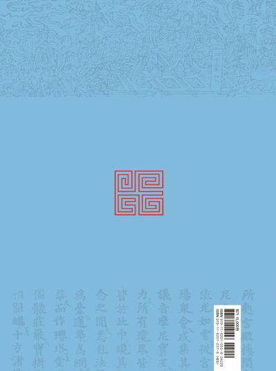 독송본 한문 한글역 대방광불화엄경 26: 25 십회향품(4) 부가 이미지2