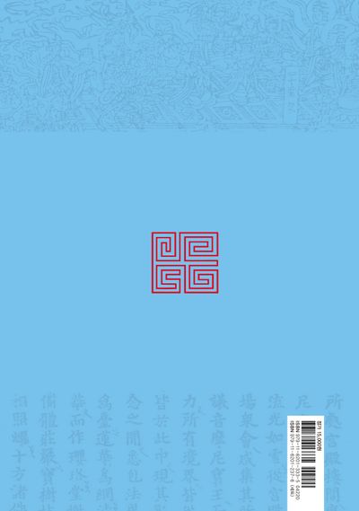 독송본 한문 한글역 대방광불화엄경 28: 25 십회향품(6) 부가 이미지2
