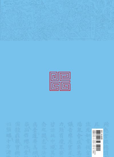 독송본 한문 한글역 대방광불화엄경 29: 25 십회향품(7) 부가 이미지2