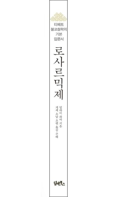 로사르믹제 부가 이미지1