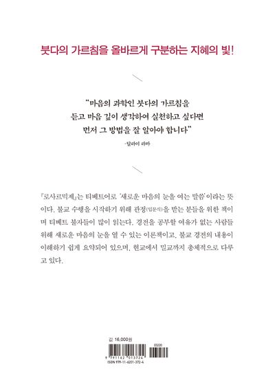 로사르믹제 부가 이미지2