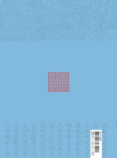 독송본 한문 한글역 대방광불화엄경 24: 25 십회향품(2) 부가 이미지2