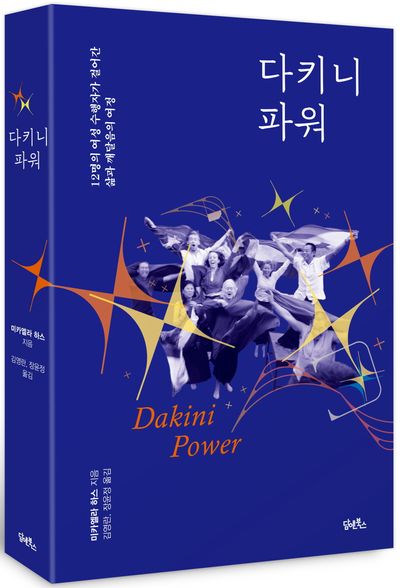 다키니 파워 부가 이미지1