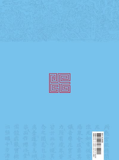 독송본 한문 한글역 대방광불화엄경 31: 25 십회향품(9) 부가 이미지2