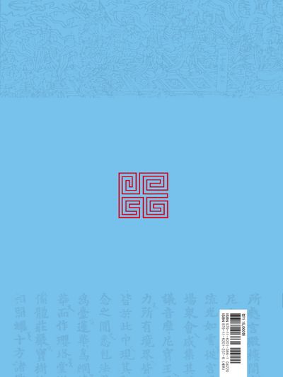 독송본 한문 한글역 대방광불화엄경 32: 25 십회향품(10) 부가 이미지2