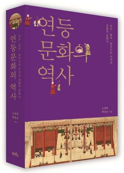 연등문화의 역사 부가 이미지2