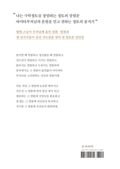 머리 한번 만져 보게나, 극락 간다네 부가 이미지2