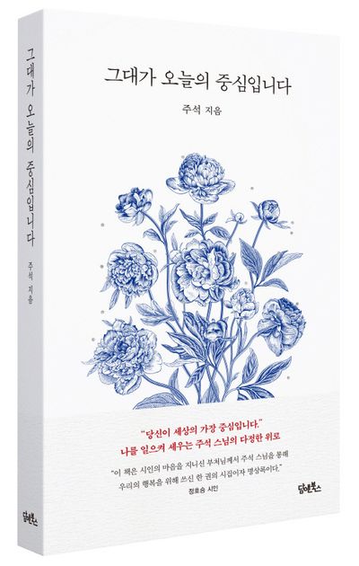 그대가 오늘의 중심입니다 부가 이미지1