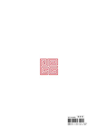 사경본 한글역 대방광불화엄경 51 부가 이미지2