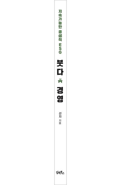 붓다 경영 부가 이미지2